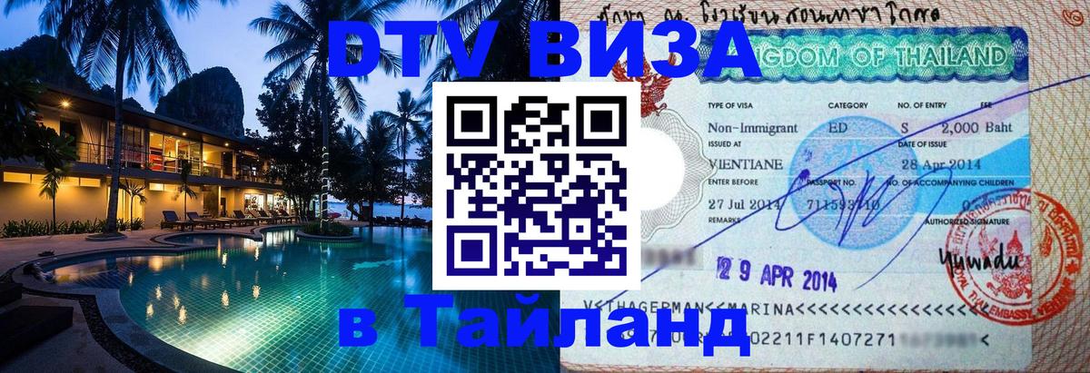 Оформление DTV визы под ключ: стоимость и тарифы, только загранпаспорт - Киев  03.10.2025 